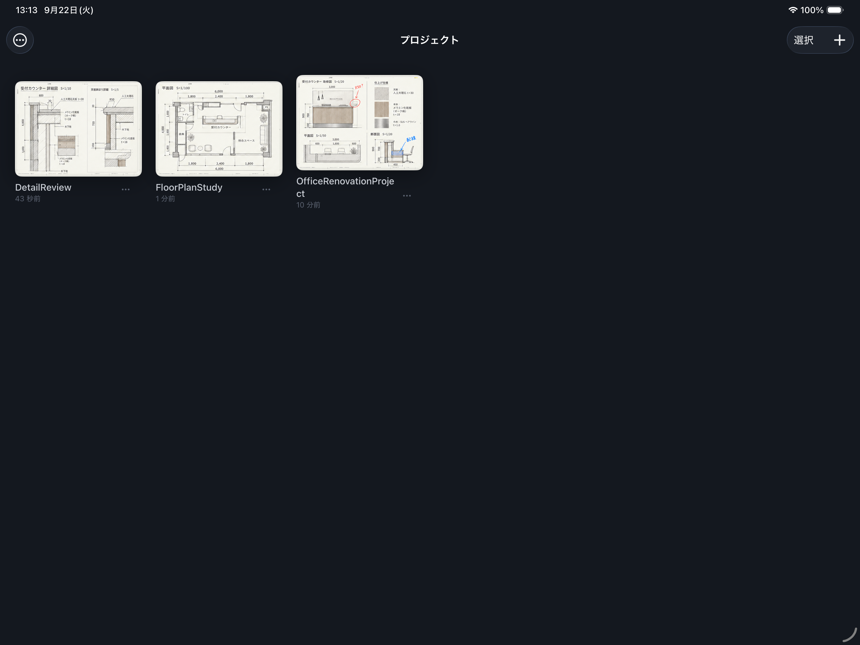 ScaleInkのProject Homeに3つの図面プロジェクトがサムネイル表示されているiPad画面