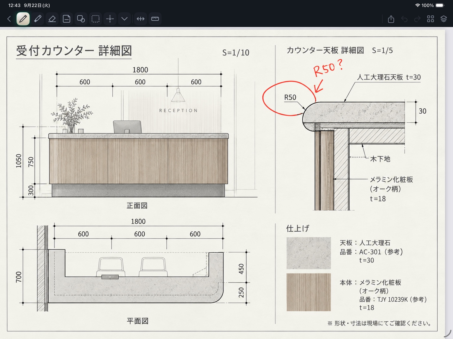 ScaleInkで受付カウンター詳細図に赤い円と矢印、R50の手書きメモを加えているiPad画面
